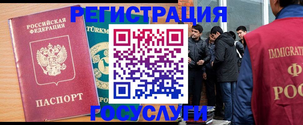 прописка штамп в Ивановской области