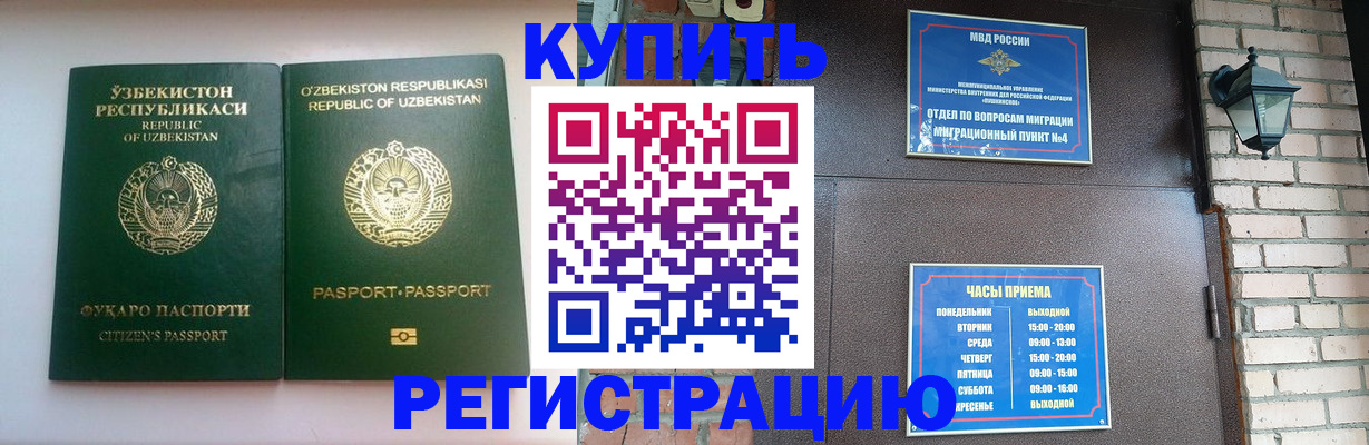 временная регистрация в Ивановской области