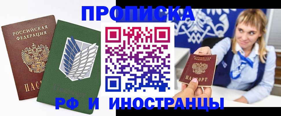 временная регистрация гарантия в Ивановской области