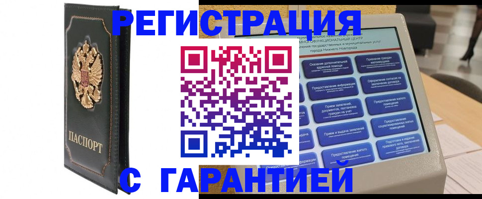 временная регистрация надежно в Ивановской области