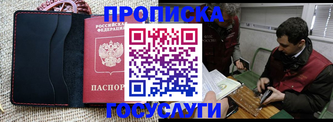 прописка для кредита в Ивановской области