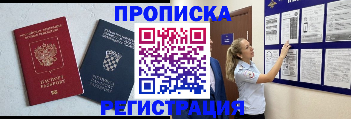 временная регистрация в Ивановской области